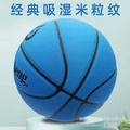 冠晟厂家可定制米粒纹PU吸湿高弹室内外比赛篮球训练专用球