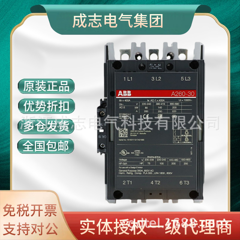ABB正品交流接触器A260-30-11 AC220V AC110VAC380VAC24V现货260A