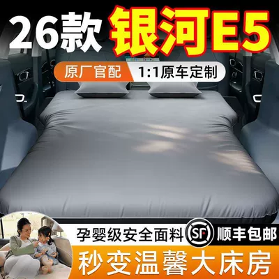 Car Supplies, Vehicle-mounted inflatable bed