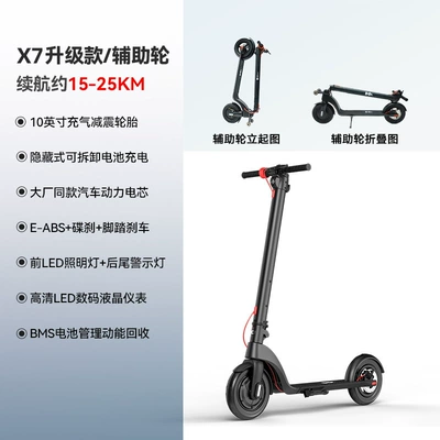 Qatlanan elektrik skuterlər Adult Small Foldableing Sit and - 36v-x7-basic-model-auxiliary-wheels-vertical-parkingsaving-space