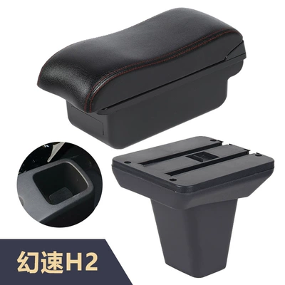 of the Huansu H2 | Armrest box