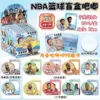 Tinplate Blind Box: NBA Basketball Star-1 Bullet Upgrade 11 with Transparent Cards
