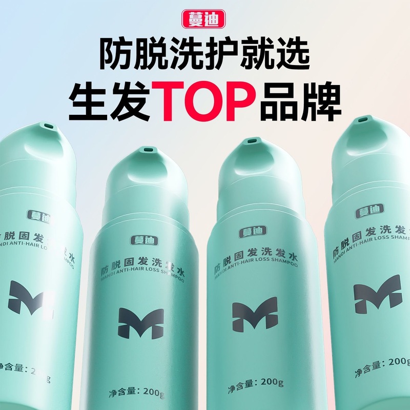 蔓迪同款二硫化硒洗发水去屑止痒温和养护无刺激乌诺地尔米诺|undefined