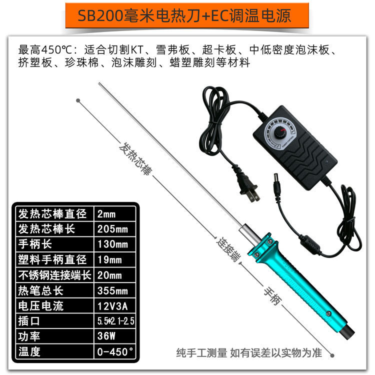 环创KT板泡沫电热切割刀挤塑板切割神器雕刻电热笔热切工具热熔刀|undefined