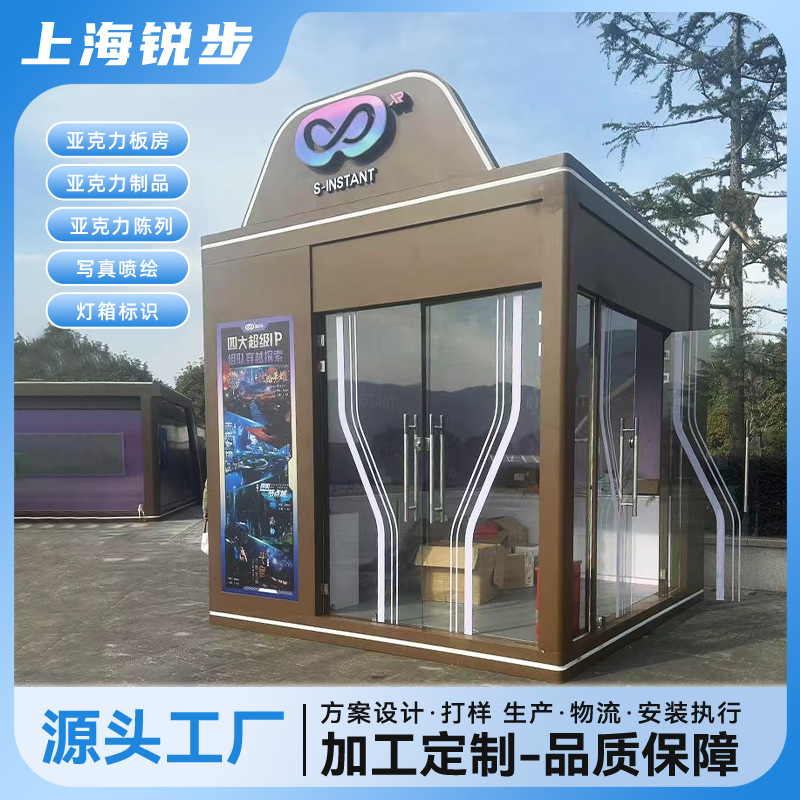 亚克力发光材质彩票站移动房屋 办公移动房 仓库奶茶店移动搭建房