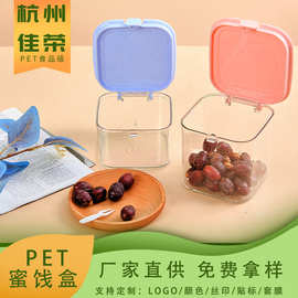 新款凉果牛肉干食品级四方包装盒 陈皮杨梅pet透明蜜饯塑料盒子