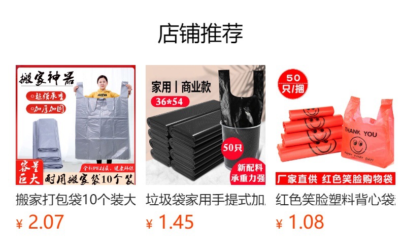 预览状态下无法点击,发布后,可点击跳转到对应的商品页面