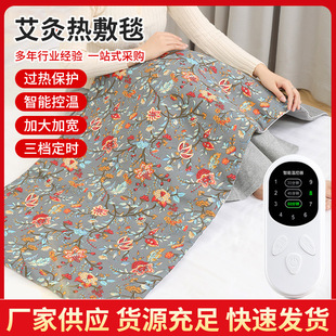 Full Body Moxibustion Household Moxibustion Blanket Electric Heating Mugwort Physiotherapy Heating Pad Hot Compress Mattress Moxa Velvet Blanket Moxibustion Mattress