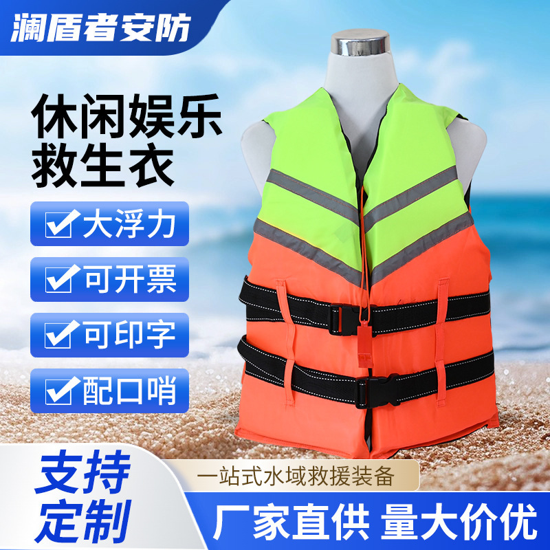 Life Jacket for Adults, Enlarged and Thickened, for Boat Rescue, Tourist Use in Scenic Areas, Drifting, Water Sports, Fishing, High Buoyancy Vest