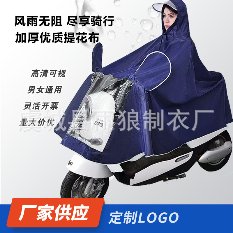 ♡ Electric Vehicle Raincoat, Oxford Cloth, Thickened and Lengthened, Full-Body Long Rain Poncho for Motorcycles and Electric Vehicles, Storm-Proof