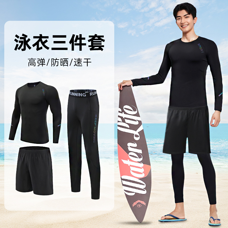 Men's full-body long-sleeve and long-pants swimsuit set, surfing and snorkeling wetsuit, quick-dry swimwear for summer