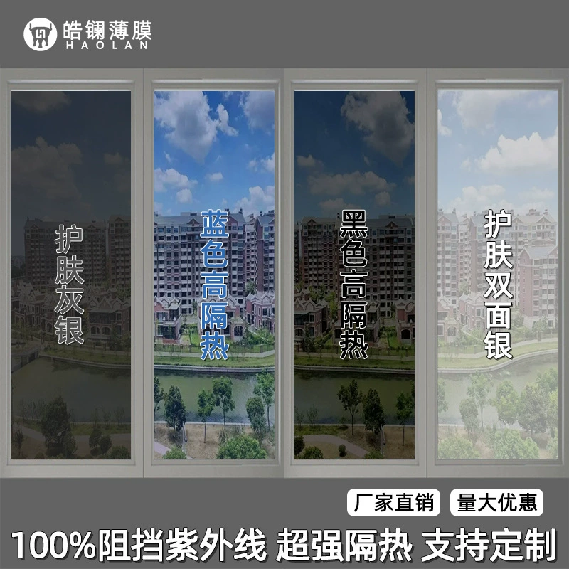 Оконная солнцезащитная пленка для защиты от ультрафиолетового излучения