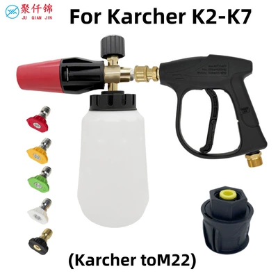 Kach Koch K2-K7 Seriyası Avtomobil Yuma Su Tapançası, 5 Rəngli Başlıq, PA Köpük Qabı