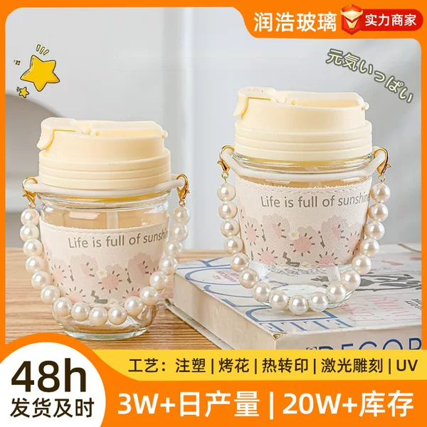 Pearl Chain Double Drinking Cup, Straw Cup, High-Looking Coffee Cup for Girls, Souvenir Glass Cup, Gift Cup