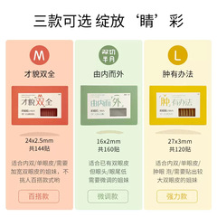 LHWA/Xi Nuan Nuan double eyelid patch is invisible and docile, special for single-sided swollen eyelids, thin and natural lace matte