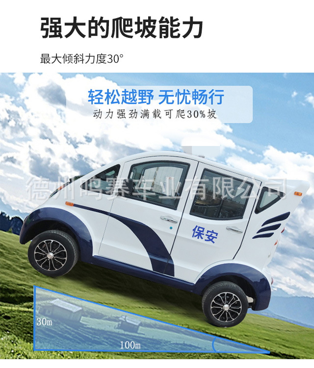 Property double row five-seater fire patrol car