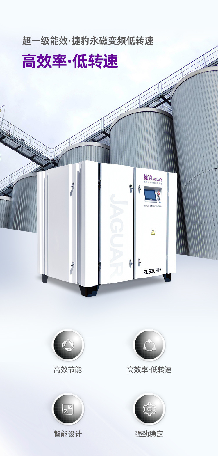 22Kw Permanent Magnet Variable Frequency Air Compressor 30 Hp 22Kw 8kg Air Compressor Jaguar Air Compressor Complete Set