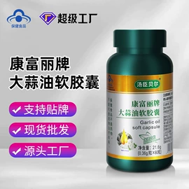 保健食品;复合保健产品;蛋白粉氨基酸