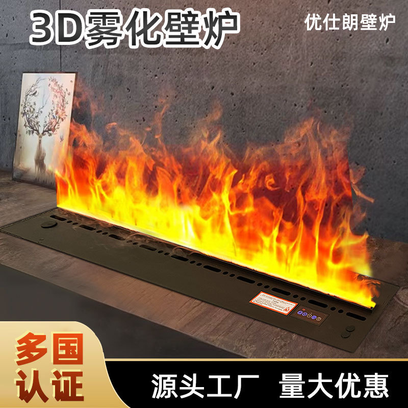 3d霧化壁炉芯シミュレーション炎知能電子暖炉組み込み加湿器フランス暖炉メーカー卸売り|undefined