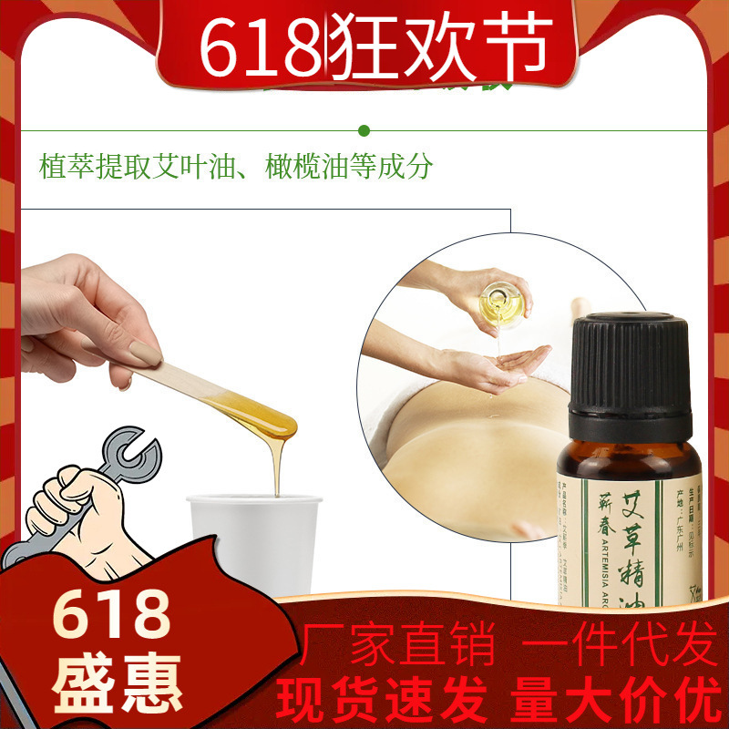Factory direct wholesale of mugwort essential oil, 10ml body blend, moisturizing, massage, and neck and shoulder conditioning.