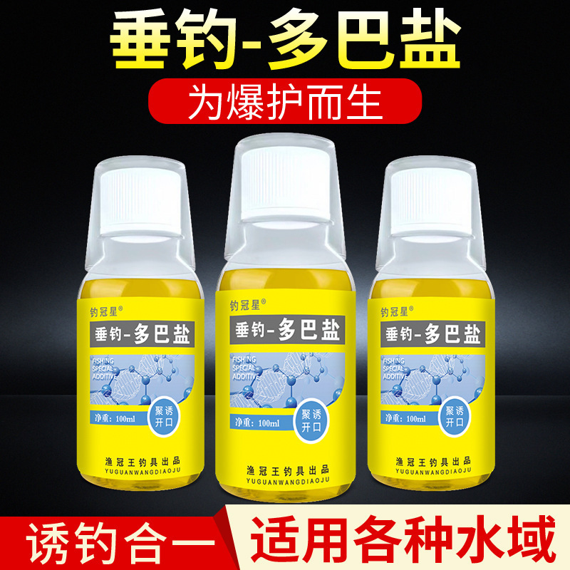 ドーパ魚類飢餓ホルモン魚フェロモン魚餌添加剤開口促進剤釣り薬|undefined