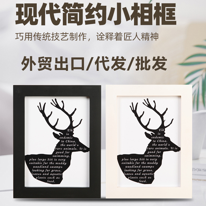 Solid Wood Photo Frame Ins Simple Style Desktop Table Picture Frame 5inch 7inch 8inch Photo Small Photo Frame Wall Hanging Ornaments
