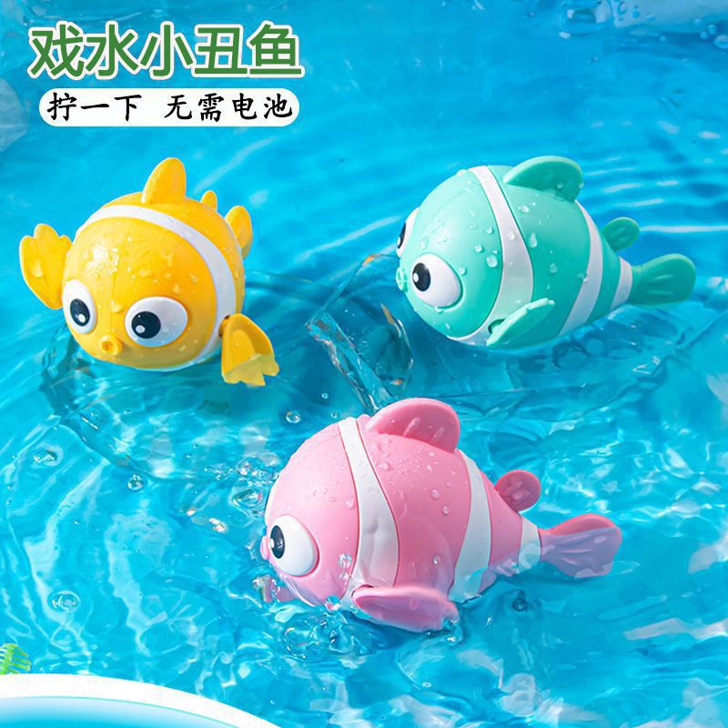 Juguetes de baño para niños transfronterizos juguetes de agua para bebés juguetes de agua para peces payaso cadena de natación para animales juguetes de agua