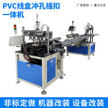 定制PVC接线盒自动插扣机86塑料底盒暗盒铁扣全自动接线盒装配机
