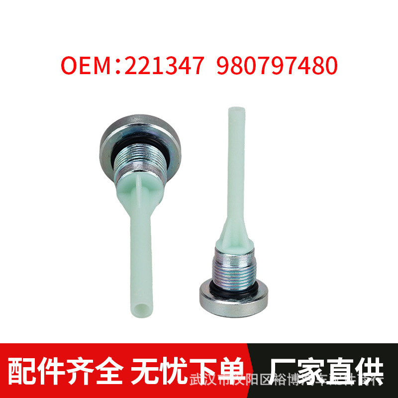 Gearbox Oil Drain Screw 221347 980797480 Suitable for Peugeot 408 508 3008 C4