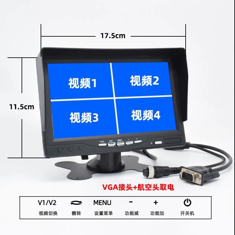 Vehicle-mounted 7inch vertical display monitor with aviation+VGA interface, four-channel monitoring display for trucks, high-definition reversing image
