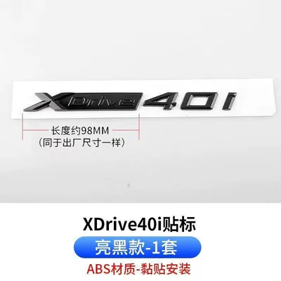 drive model, including a rear emblem sticker, Car logo - standard-xdrive40i