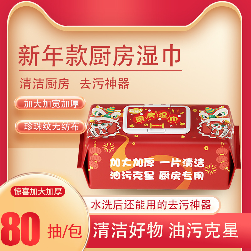 Kitchen Wipes for Degreasing and Decontamination, Household Range Hood Cleaning, Powerful Degreasing Wet Wipes, Wipe Clean, Increase and Thicken