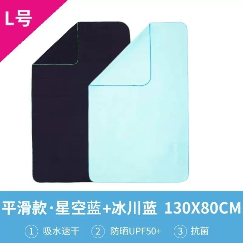 迪卡侬速干浴巾游泳女毛巾吸水巾男便携沙滩巾运动保暖温泉成人|undefined