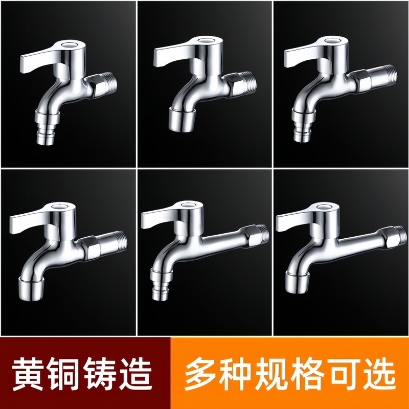 Faucet 4 Points Household Outdoor Antifreeze Mop Pool Stainless Steel Extended Quick-Open Faucet Copper Washing Machine Faucet