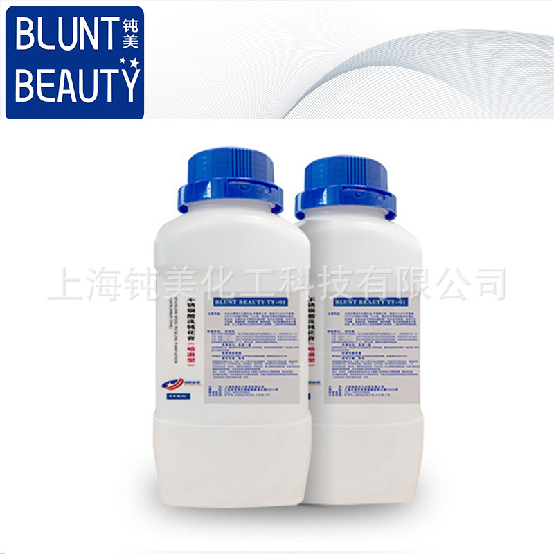 不锈钢酸洗钝化膏，厂家优惠，酸洗、钝化一次完成