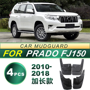 Suitable for PRADO FJ150 Prado 2010-20 car tire fender soft rubber modification upgrade accessories