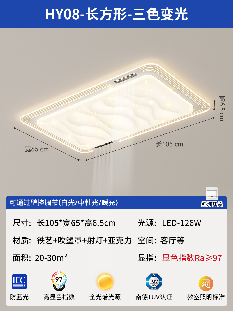 [Selección estricta] lámpara de sala de estar simple y moderna en 2025 nueva luz de techo de protección de ojos atmosférica de alto nivel Zhongshan