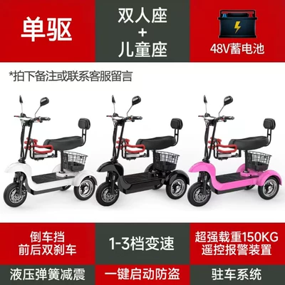 Electric tricycle for home use, small Qatlanan elektrik velosipedlər - single-drive-two-seater-child-seat-one-touch-start-with-anti-theft-48v-battery-with-a-range-of-40-kilometers-48v