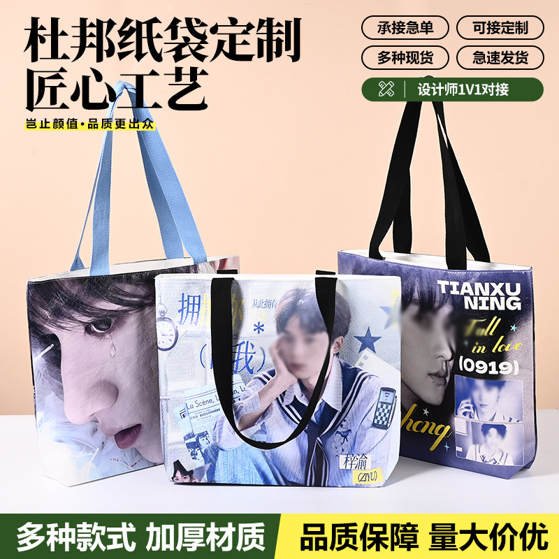 Customized Dupont Paper Bags for Fan Support, Custom-Made Celebrity Image Merchandise Tote Bags, Color-Printed Logo Single-Shoulder Shopping Bags Customized Dupont Paper Bags for Fan Support, Custom-Made Celebrity Image Merchandise Tote Bags, Color-Printed Logo Single-Shoulder Shopping Bags