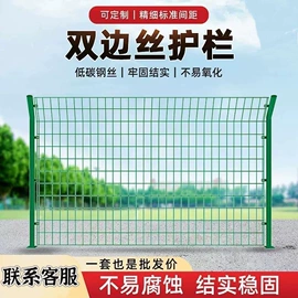 护栏网;防护栏;铁丝网