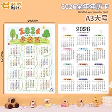 2026年马年大号年历卡简约卡通贴墙记事日历挂历台历365天打卡