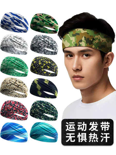 Makino Fei Hu Summer Ice Silk Headband Anti-Sweat Basketball Breathable Quick-Dry Headband Aerobic Fitness Camouflage Sweat-Absorbing Headscarf