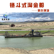 浅水挖沙淘金设备 链斗式淘金采矿机 出口刚果选金船厂家