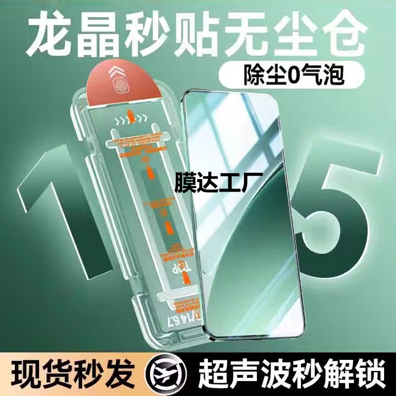 Imported Explosion-Proof Suitable for Xiaomi 17Pro Second Sticker Tempered Film Mi 15 Dust Removal Warehouse 17P All-Inclusive Full-Screen Anti-Fall Glass