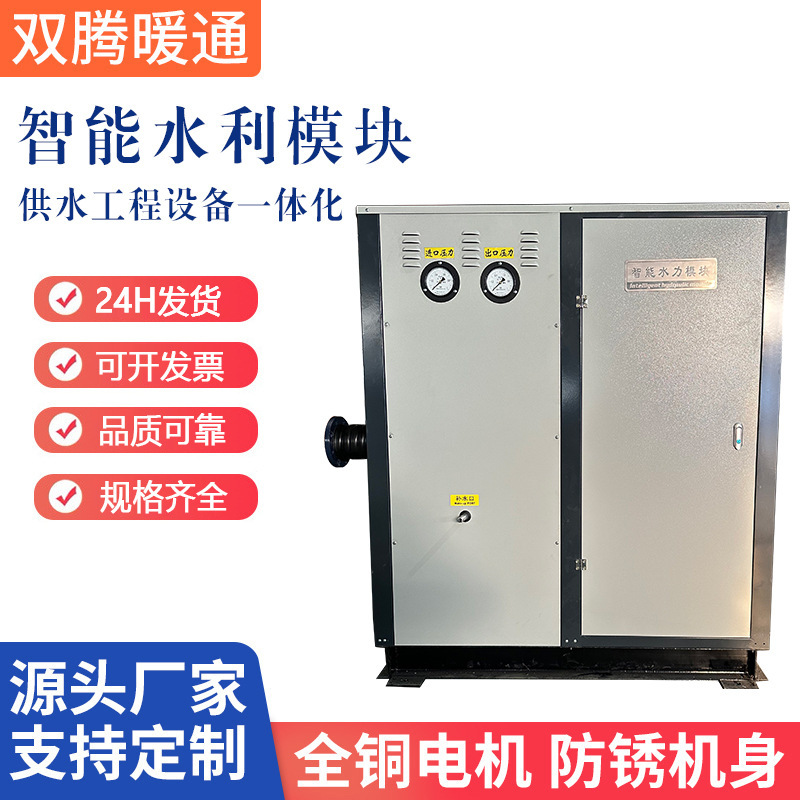 Intelligent Hydraulic Module for Floor Heating Supporting Integrated Water Supply Engineering Equipment Hvac Unit Intelligent Hydraulic Module Intelligent Hydraulic Module for Floor Heating Supporting Integrated Water Supply Engineering Equipment Hvac Unit Intelligent Hydraulic Module