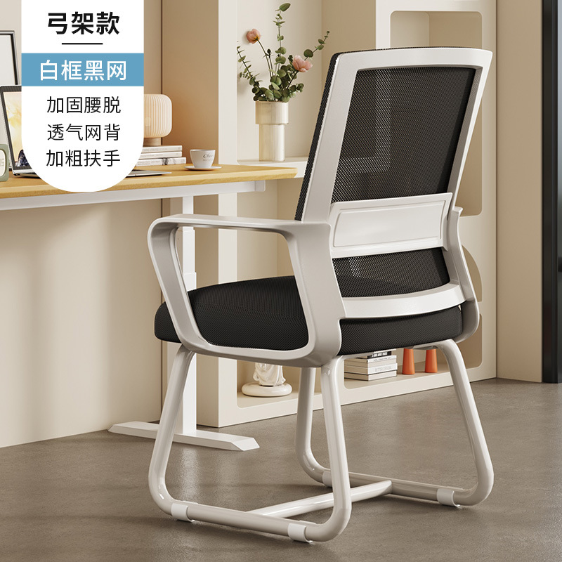 silla de computadora silla de oficina silla de escritorio en el hogar silla de respaldo ergonómica silla de estudio dormitorio