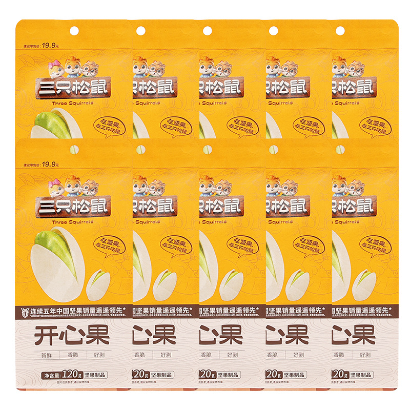 三只松鼠开心果120g袋装盐焗味健康坚果零食每日坚果干果包邮