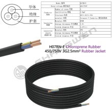 H07RN?F 450/750V 3&times;1.5/2.5mm&sup2; 3о�o���~���w�ȶ����z�Դ��