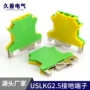 平方接地uslkg-2uslkg2端子