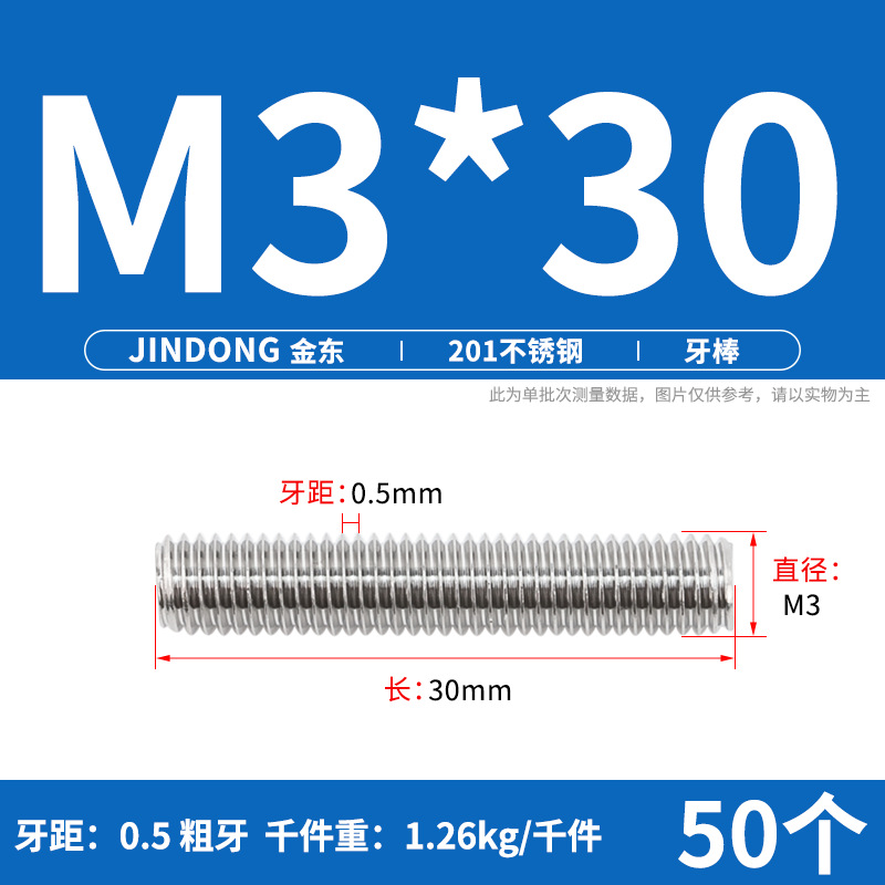 M3*30（50